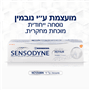 משחת סנסודיין לשיקום