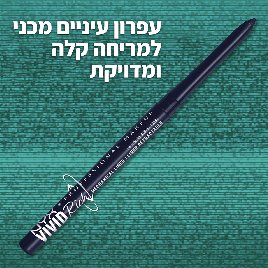 עפרון עיניים מכני SAPPHIRE BLING NAVY 14