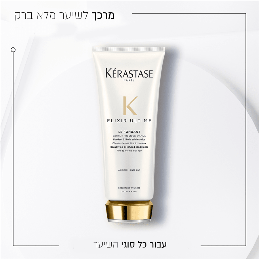 אליקסיר אולטים מרכך