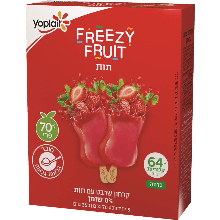 מאגדת שלגון יופלה שי