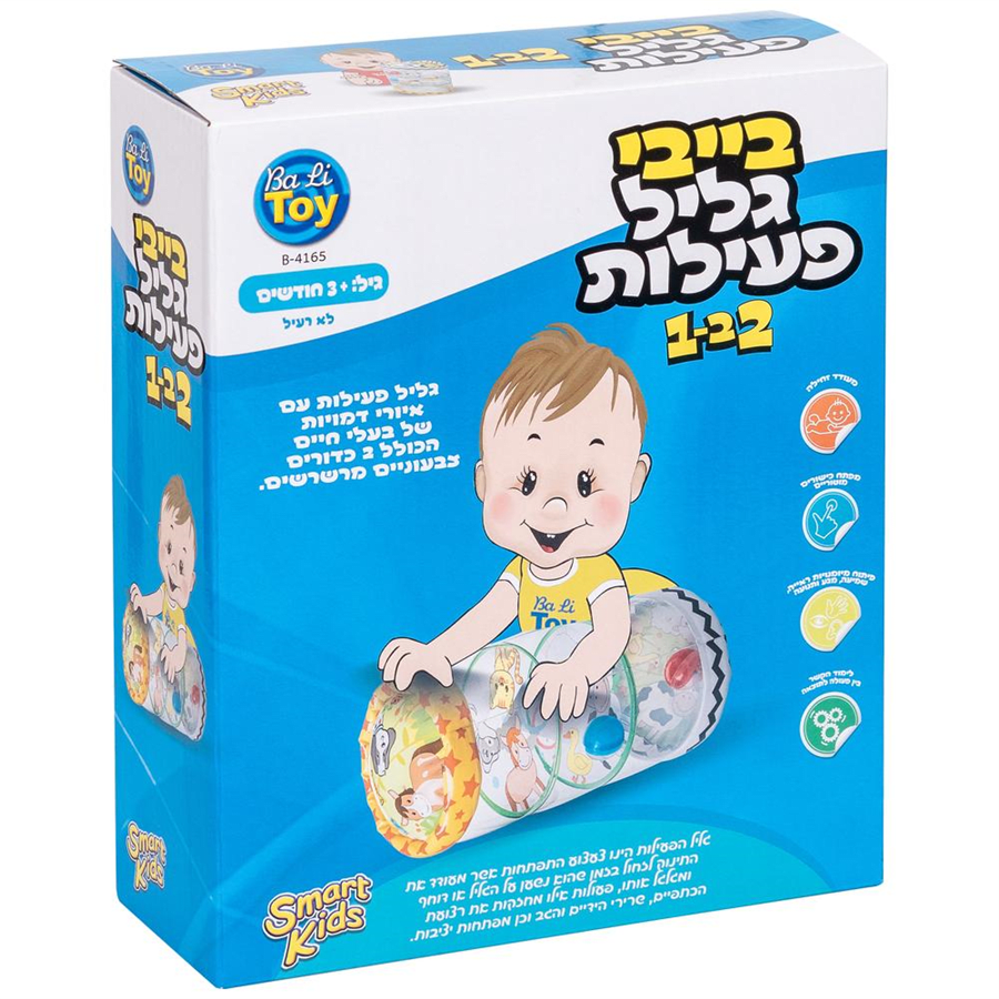 B-4165 גליל