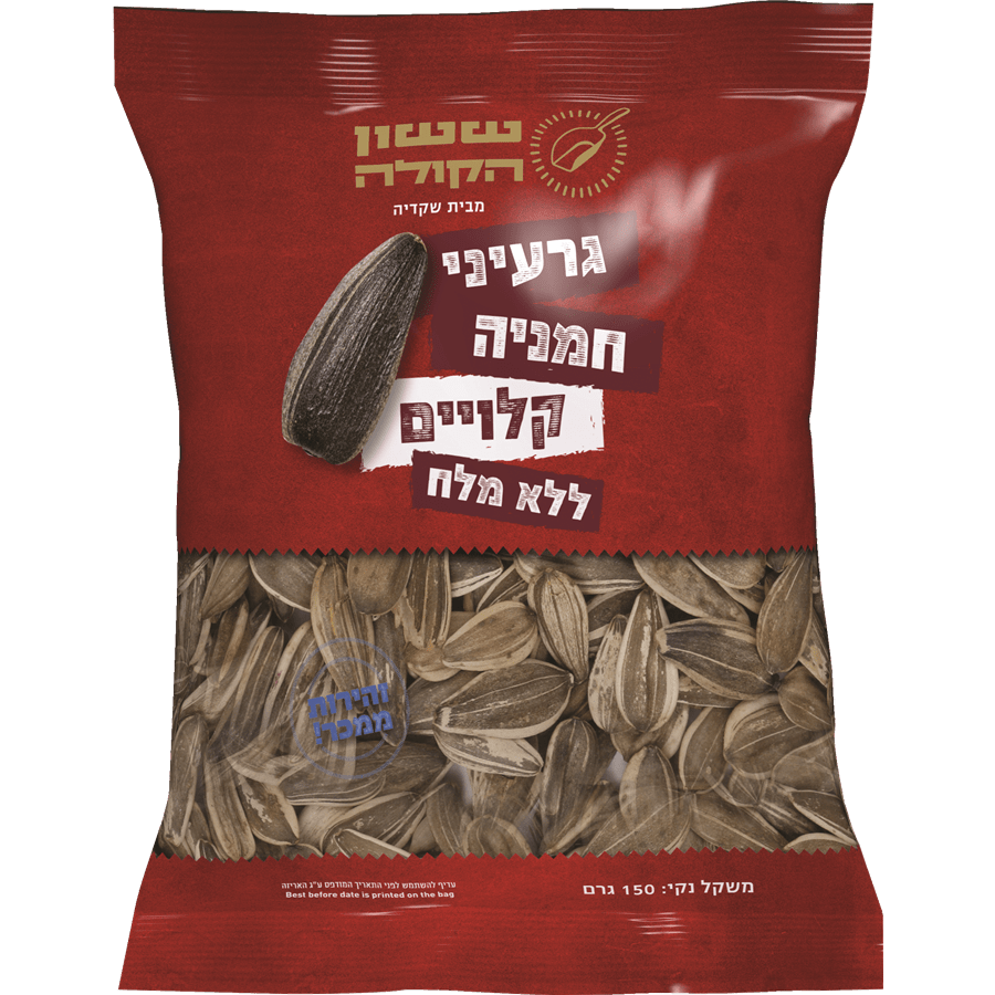 גרעין שחור קלוי ללא מלח 150 ג ששון הקולה