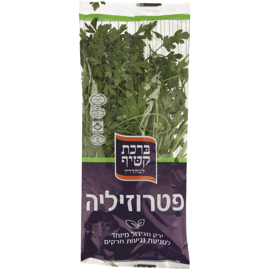 פטרוזיליה מהדרין קטי