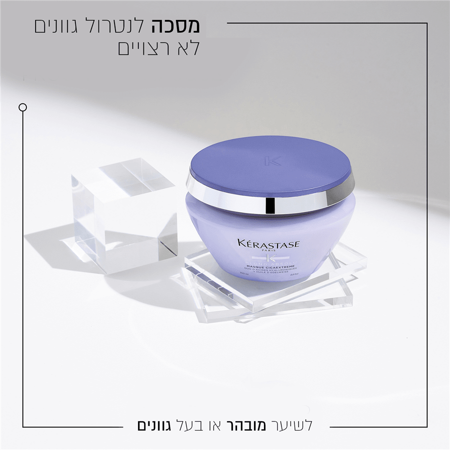 בלונד אבסולו מסכה לשיקום