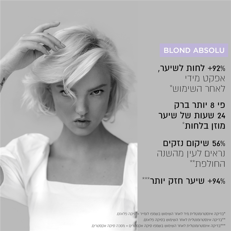 בלונד אבסולו מסכה לשיקום