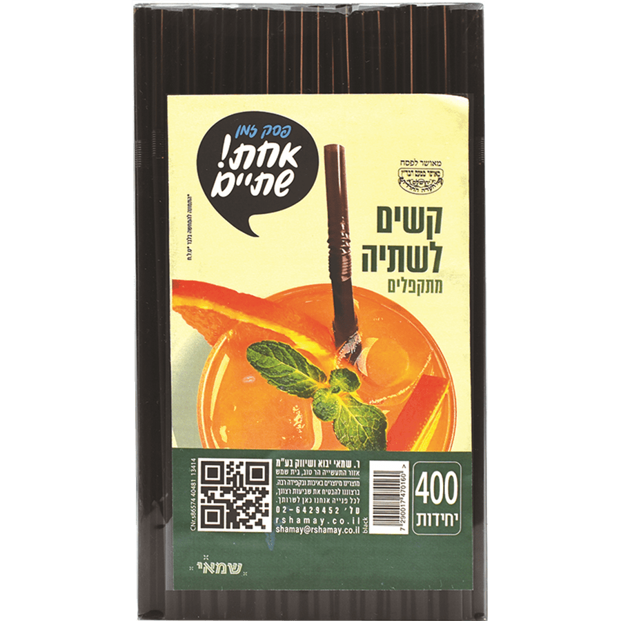קש 400 שחור