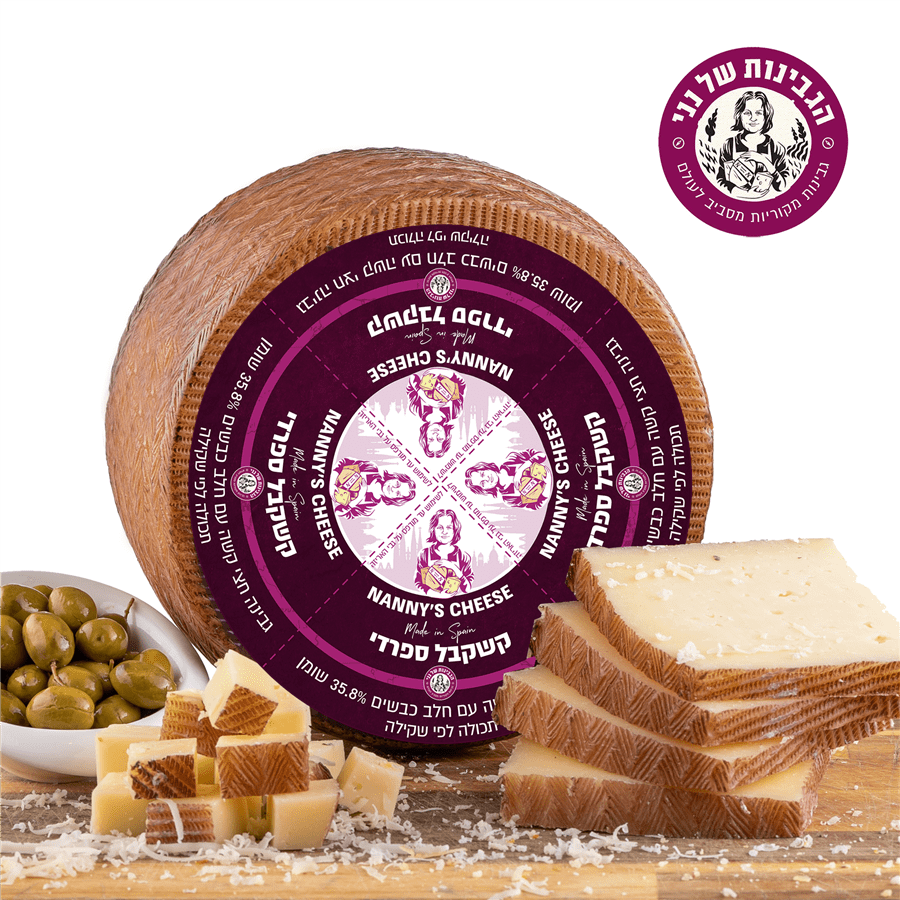 גבינת קשקבל בשלה במשקל