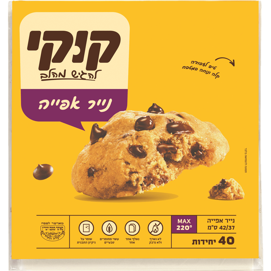 קוקי נייר אפייה