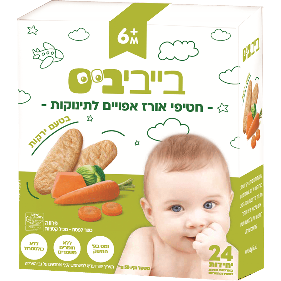 בייביביס - חטיף אורז בטעם ירקות 24 יח'