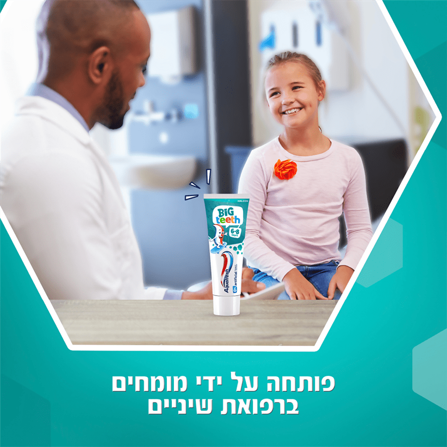 אקוהפרש לגילאי 6-8 שנים