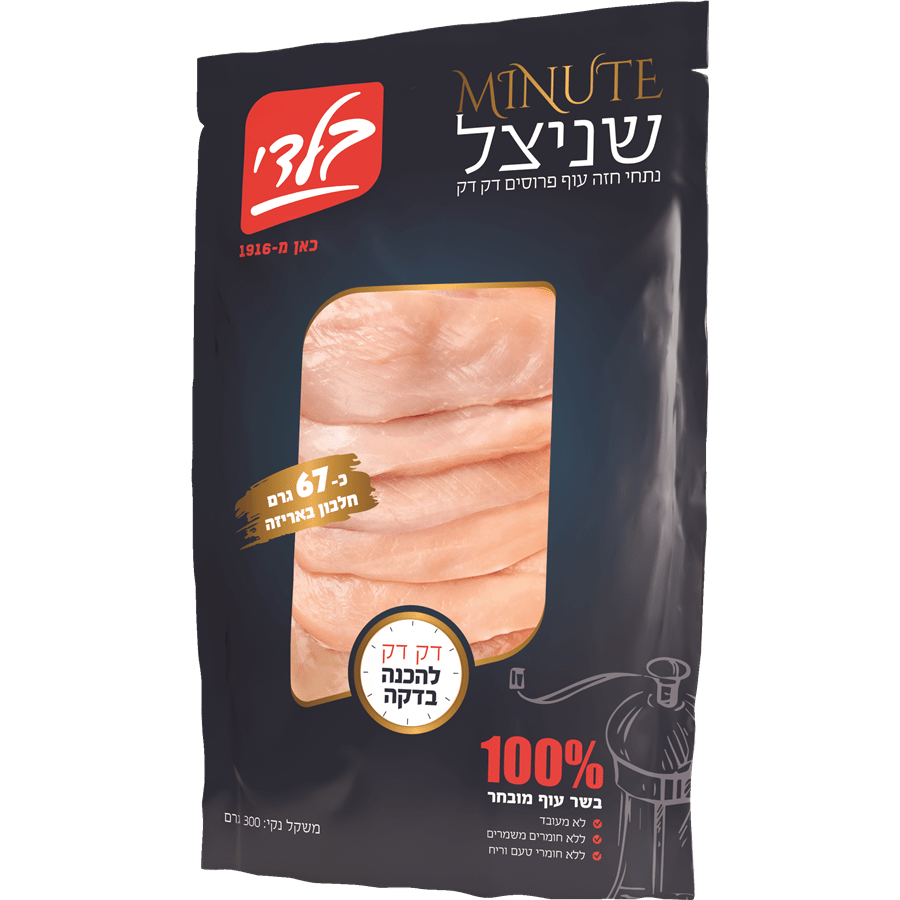 מינוט שניצל 300 ג' בלדי