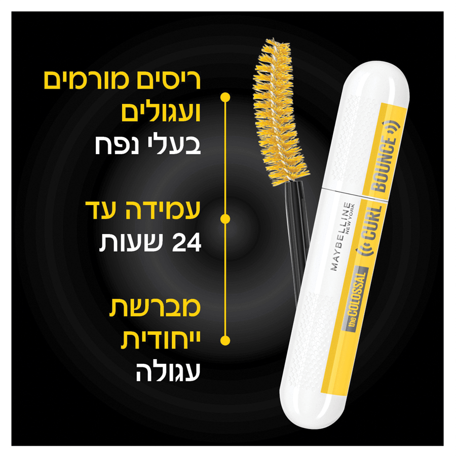 COLOSSAL CURL BOUNCE מסקרה