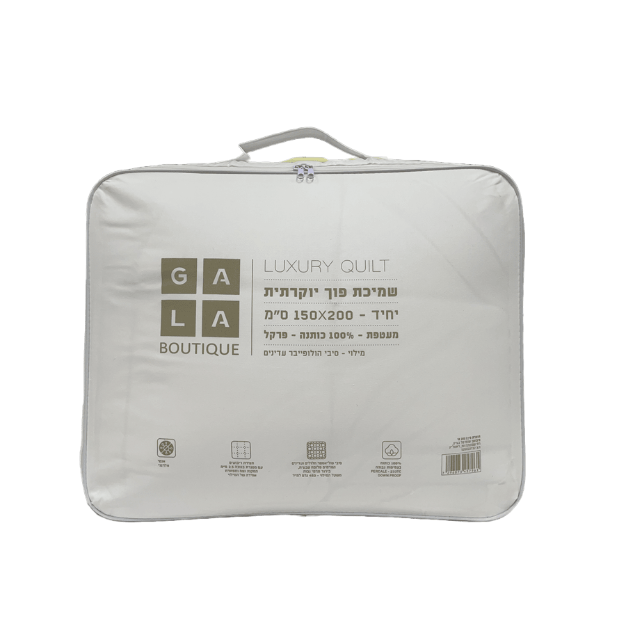 שמיכת חורף בוטיק
