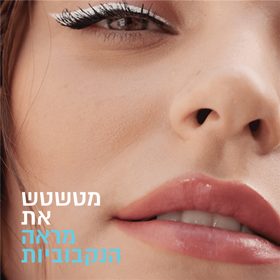 מייק אפ פיט מי מאט 115