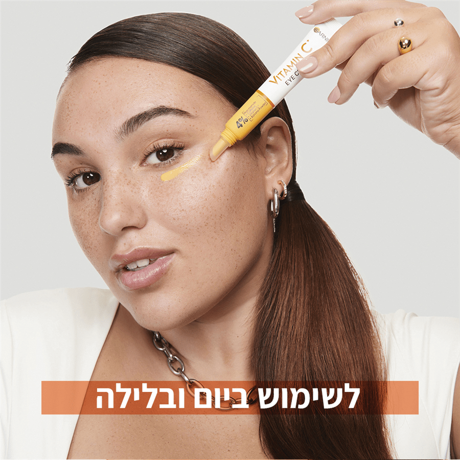 גרנייה עיניים ויטמיןC