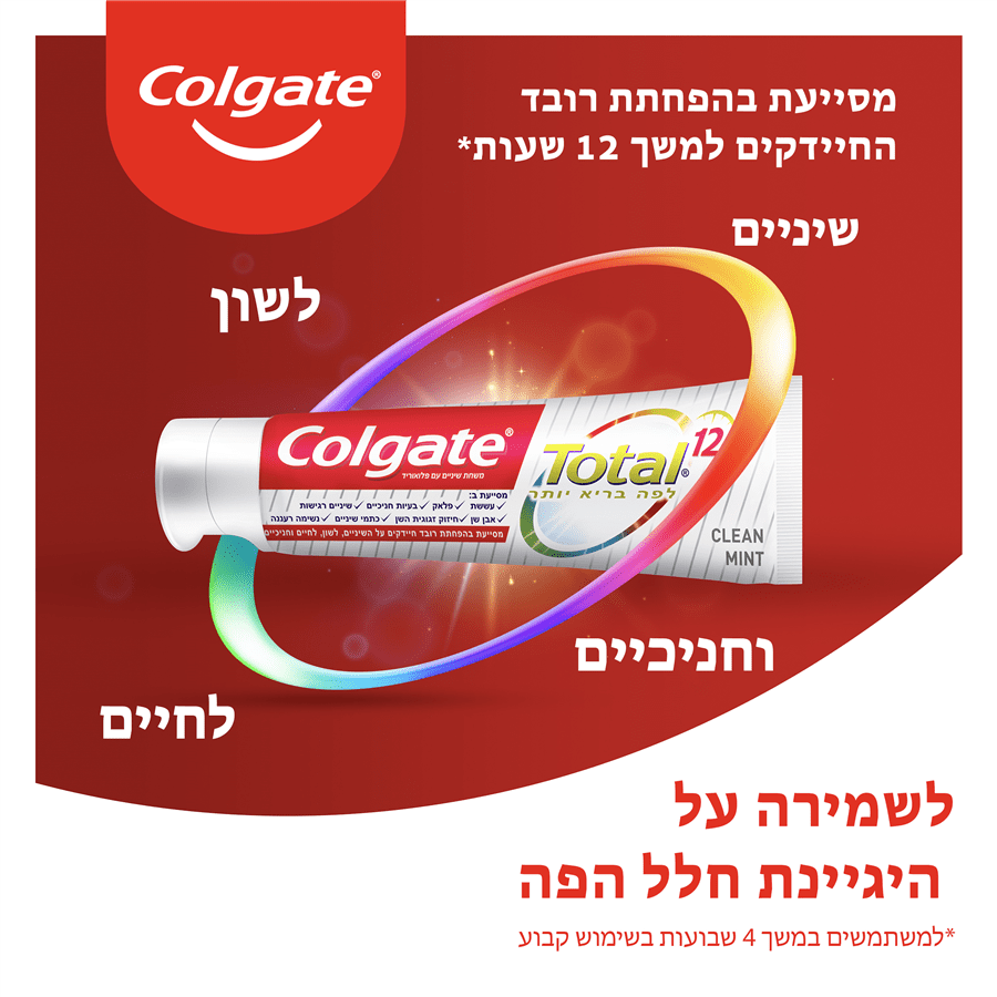 משחת שיניים טוטאל קצף