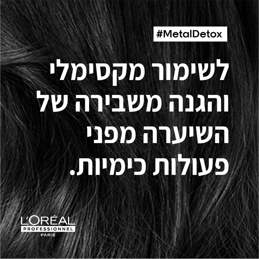 סרי אקספרט שמן מטאל דיטו