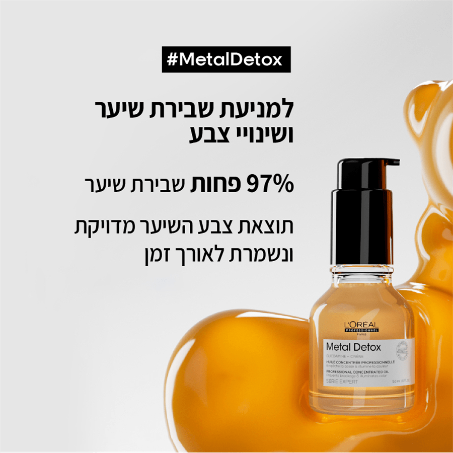 סרי אקספרט שמן מטאל דיטו