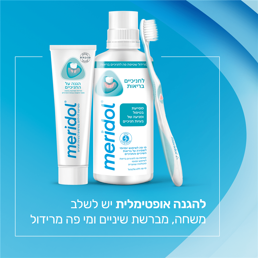 מש.שיניים להגנת חניכיים