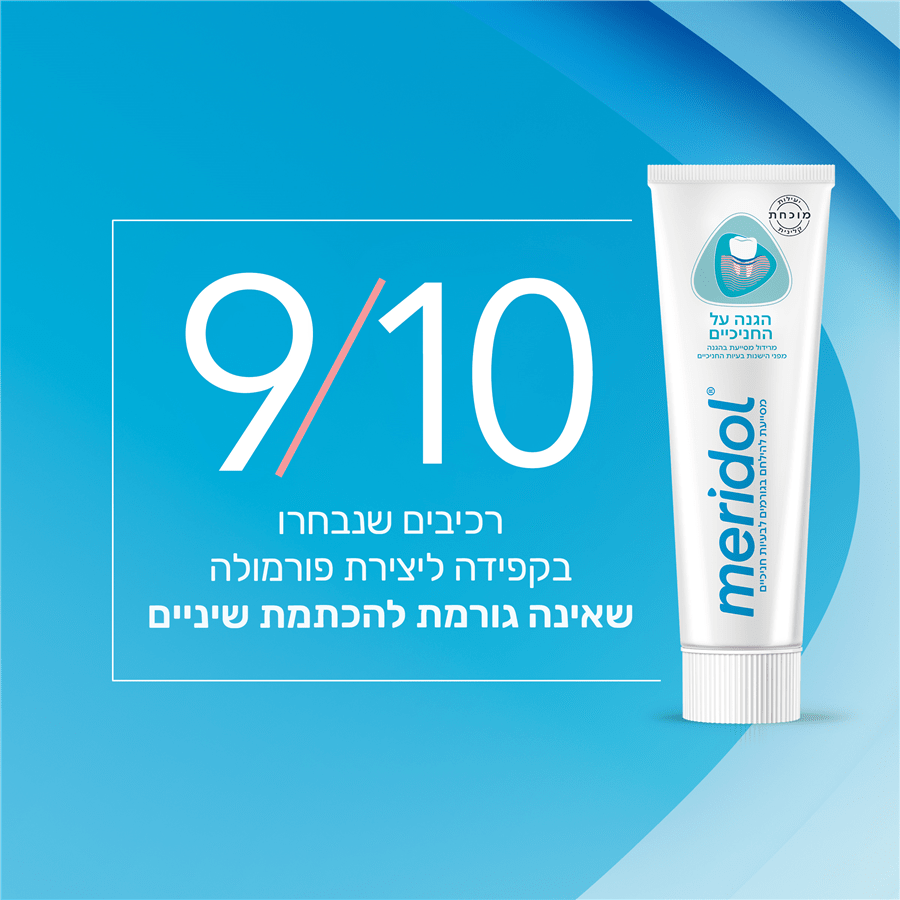 מש.שיניים להגנת חניכיים