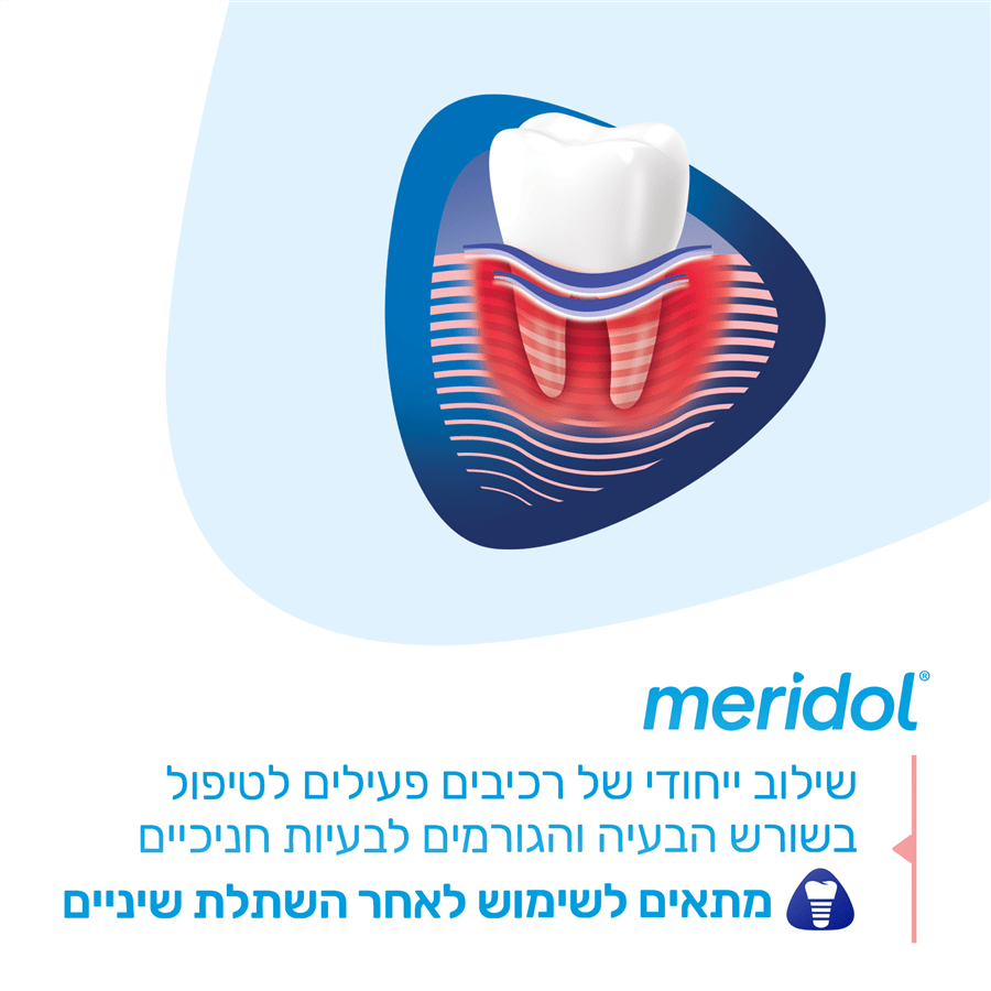 מרידול מ.שיניים פרודונט