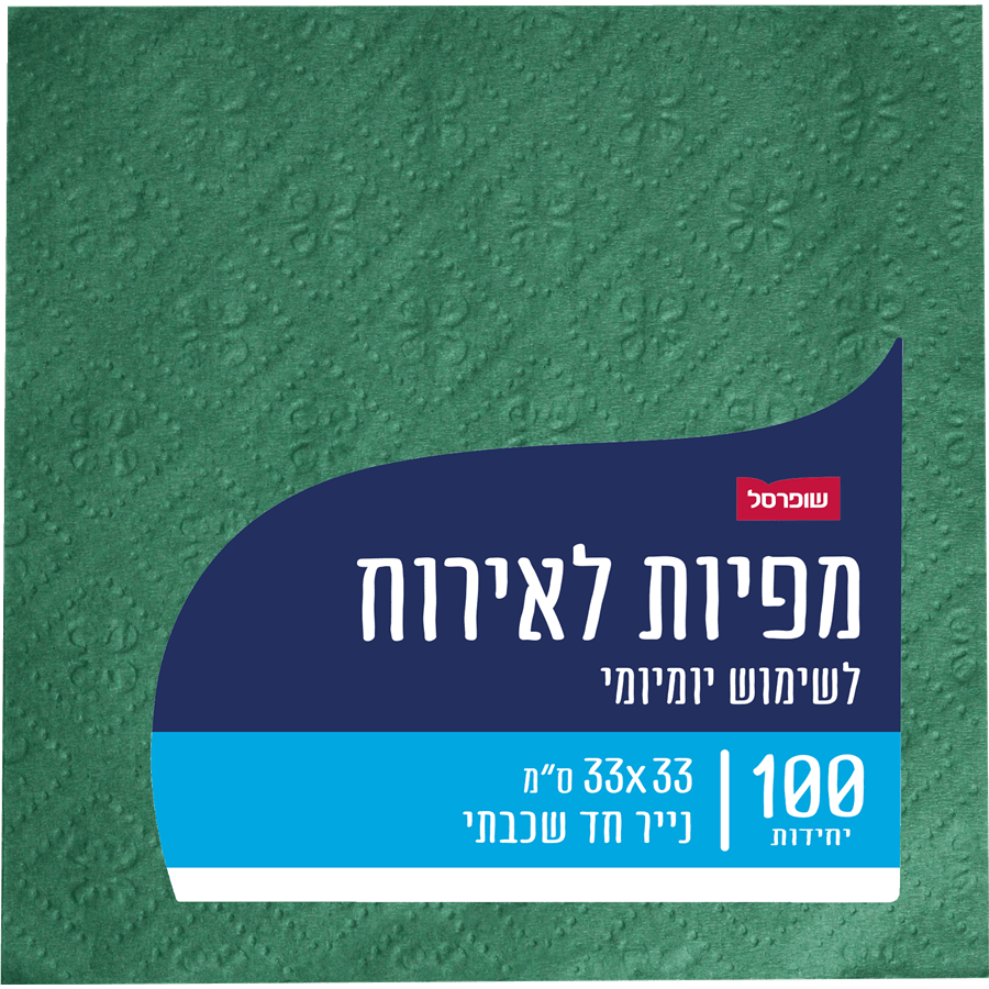 מפיות לאירוח בצבעים כהים מנייר חד שכבתי