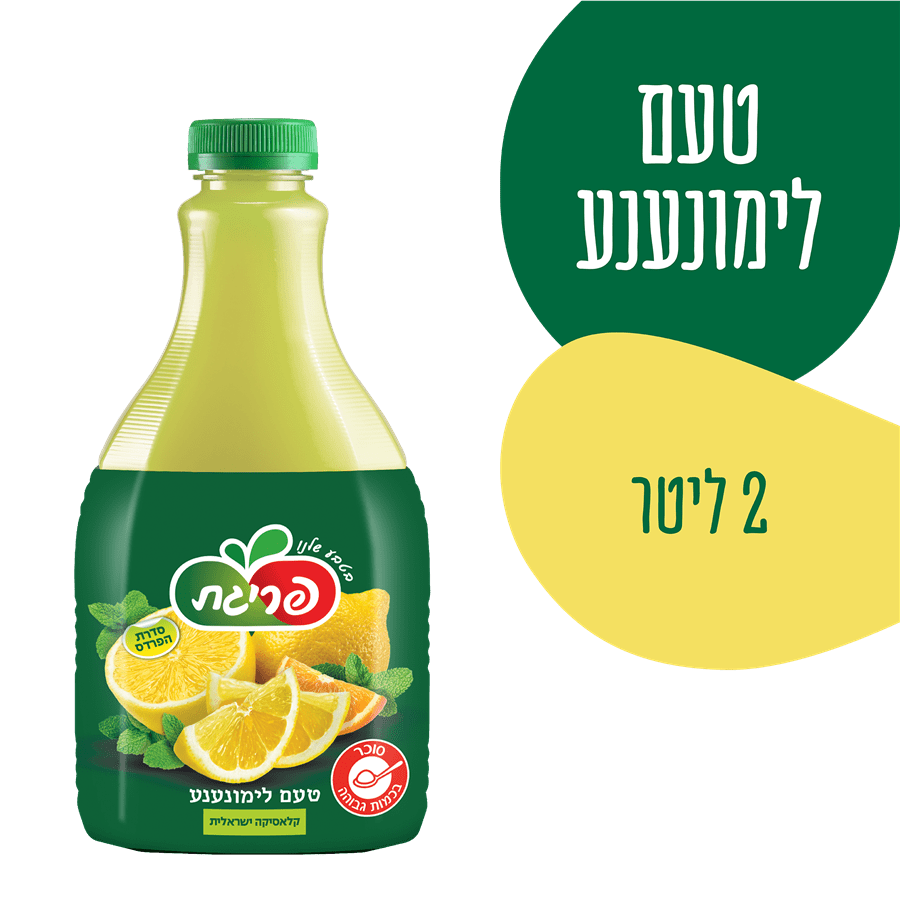 סחוט לימונענע 2לי