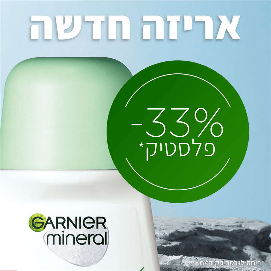 דאודורנט רול מגנזיום