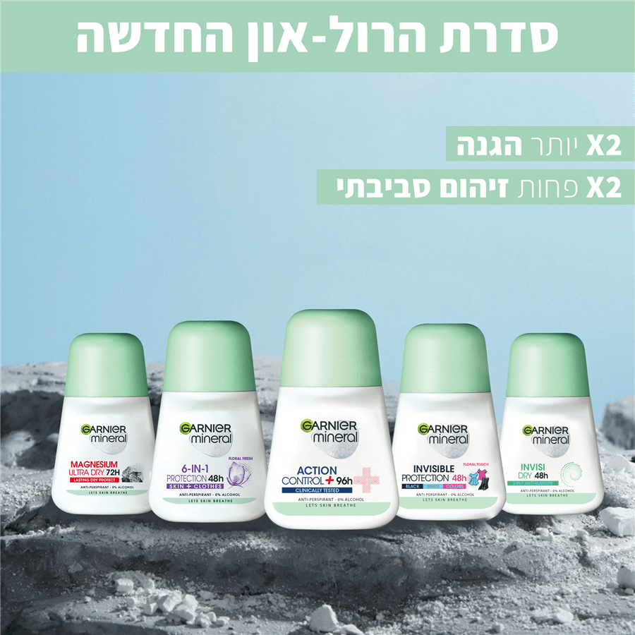 דאודורנט רול מגנזיום