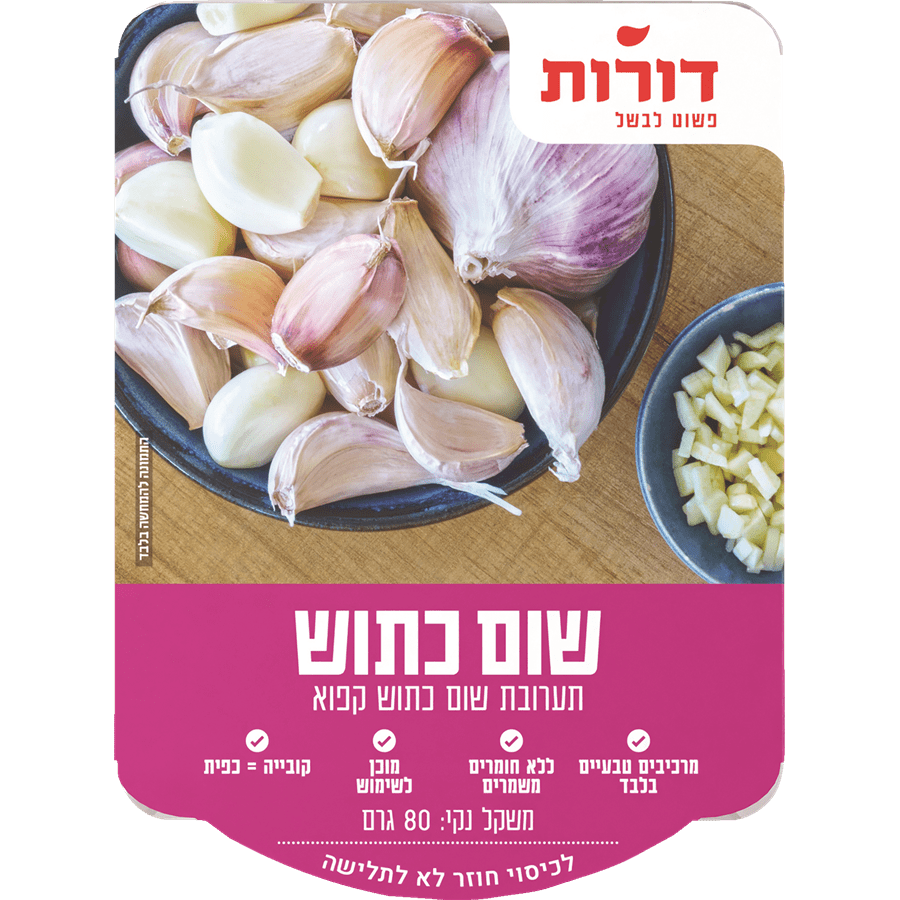 דורות קוביות שום טרי