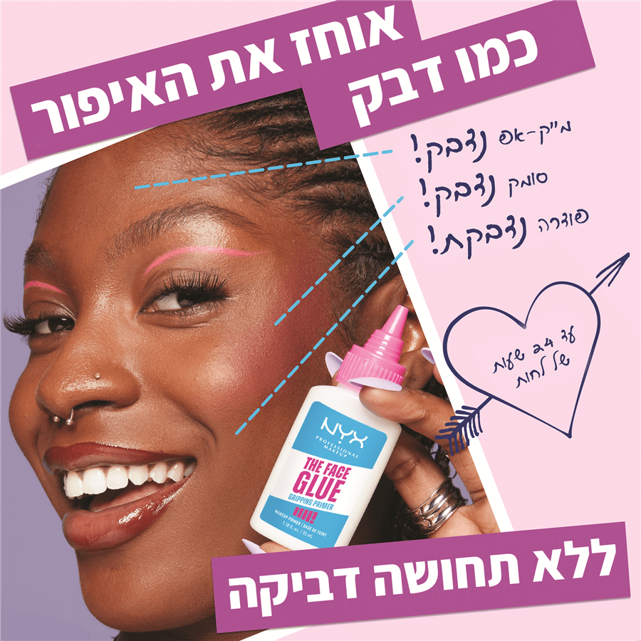 פריימר THE FACE GLUE