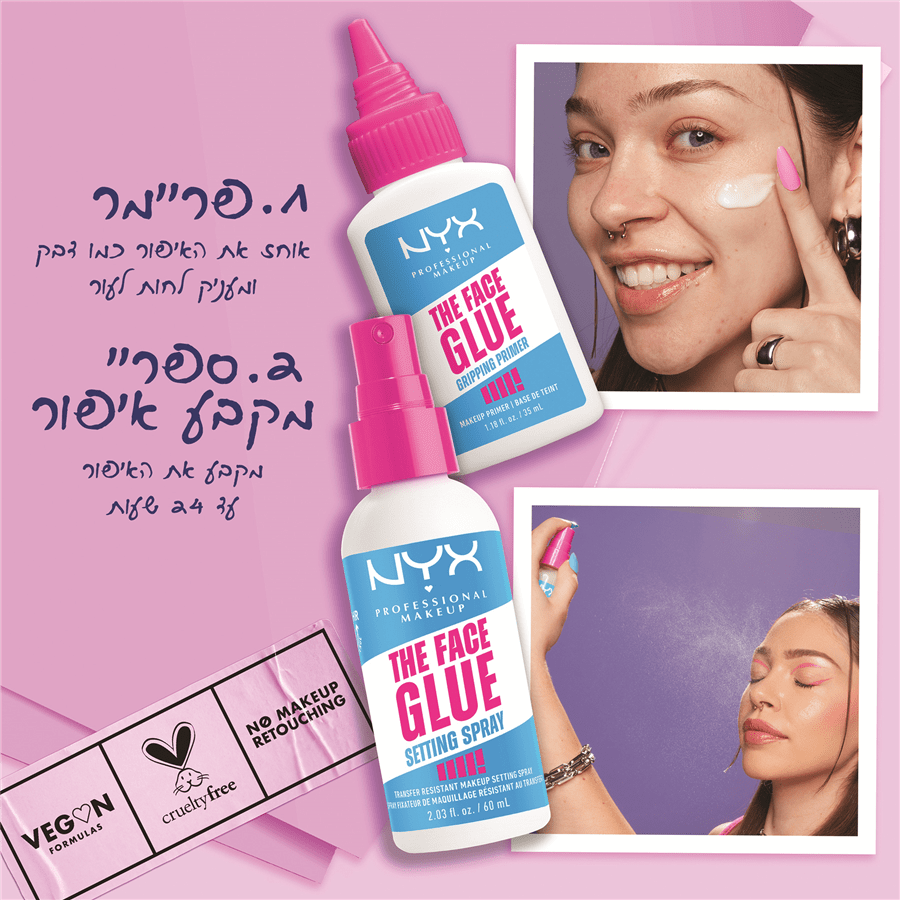 פריימר THE FACE GLUE