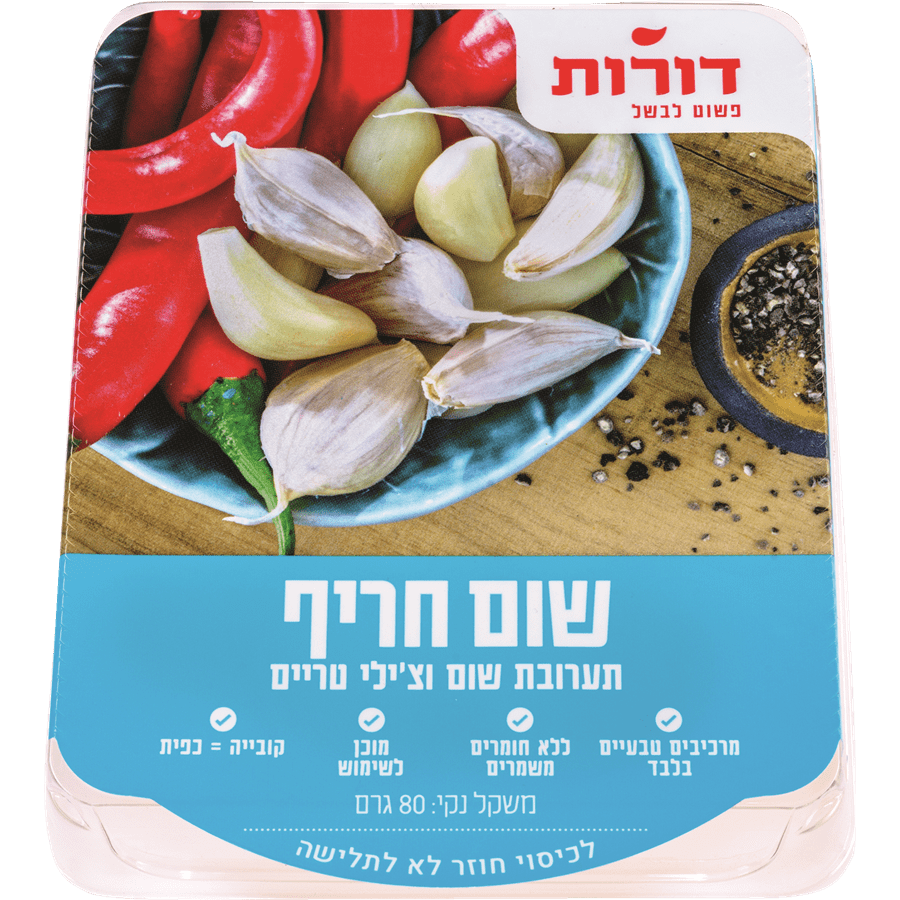 קוביות שום צילי חריף דורות 80 גר