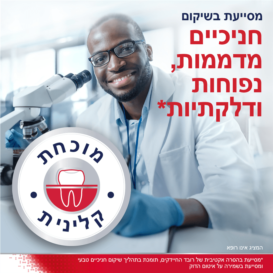 פרדונטקס שיקום חניכיים