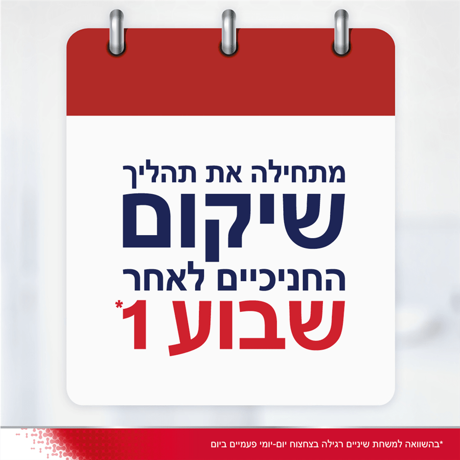פרדונטקס שיקום חניכיים