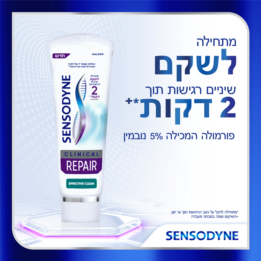 סנסודיין שיקום קליני