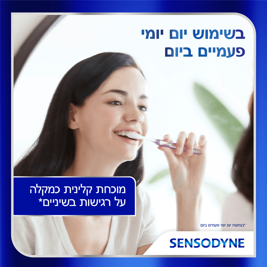 סנסודיין שיקום קליני