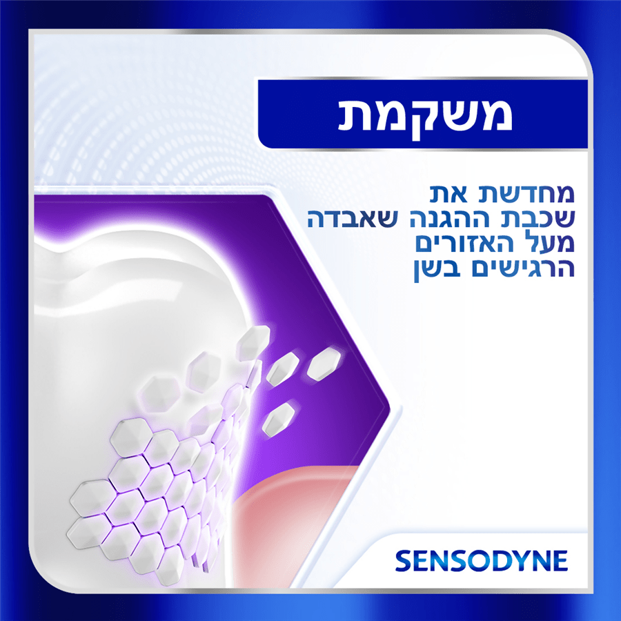 סנסודיין שיקום קליני
