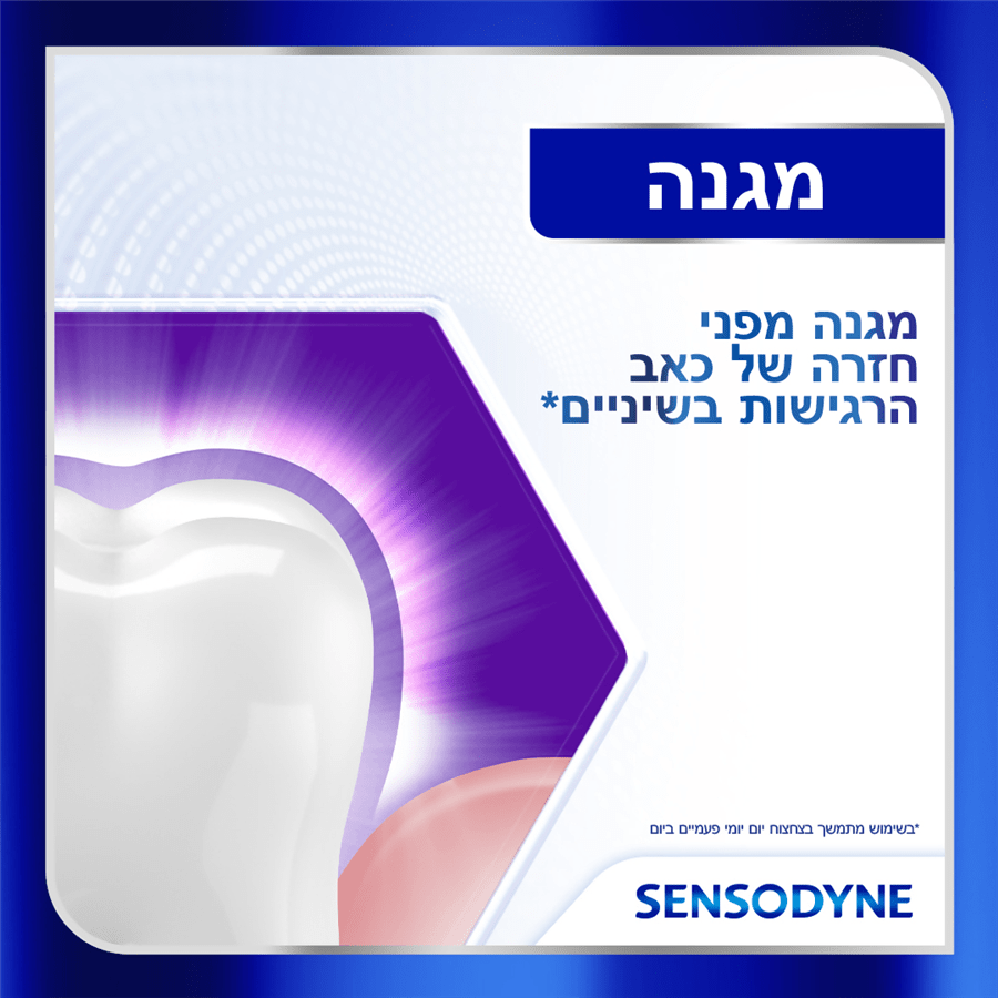 סנסודיין שיקום קליני