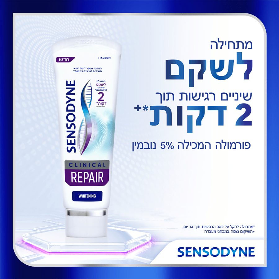 סנסודיין שיקום קליני
