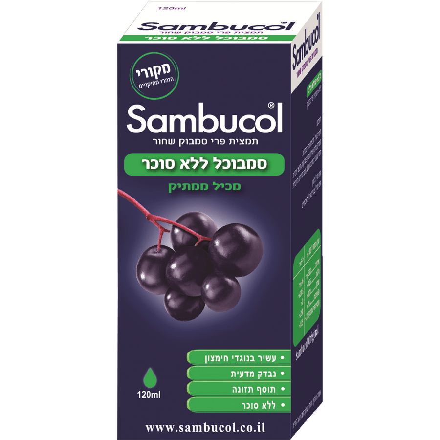 סמבוכל סירופ פלוס 120 מ"ל ללא סוכר
