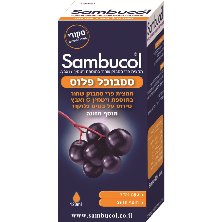 סמבוכל סירופ פלוס 120 מ"ל