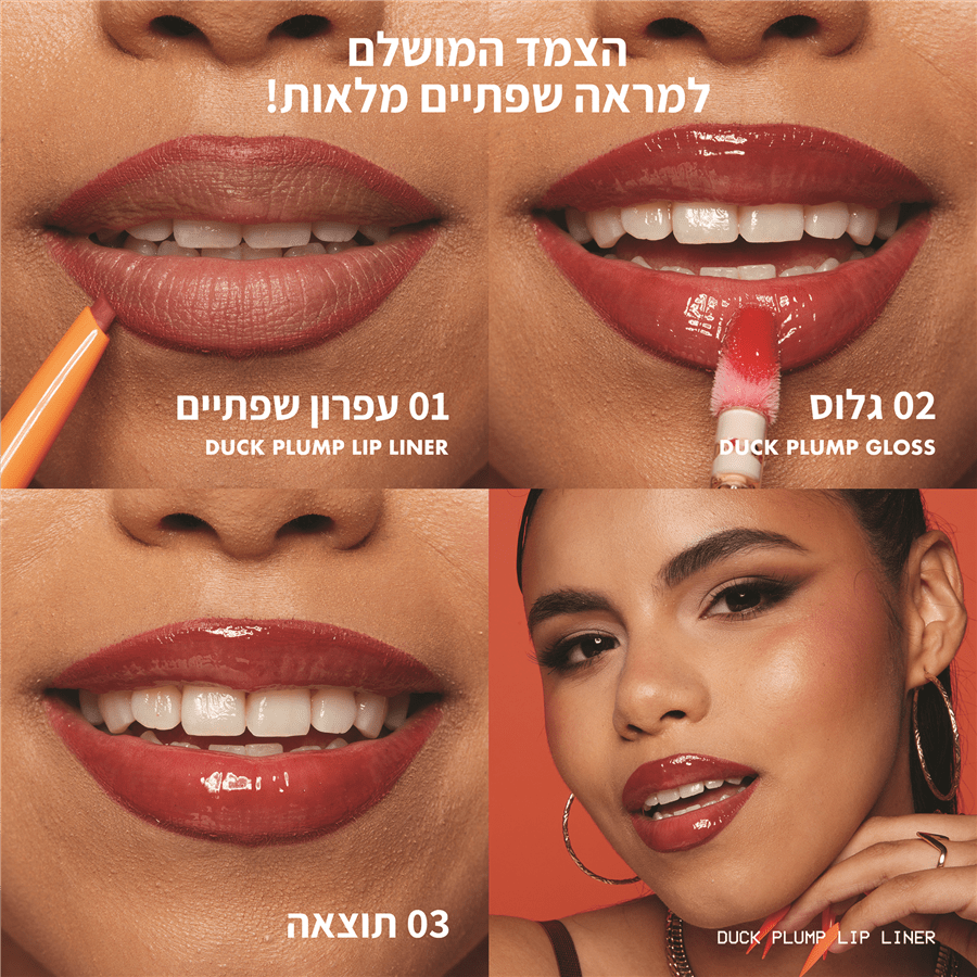 עפרון תוחם מנפח שפתיים DUCK PLUMP - 01 D