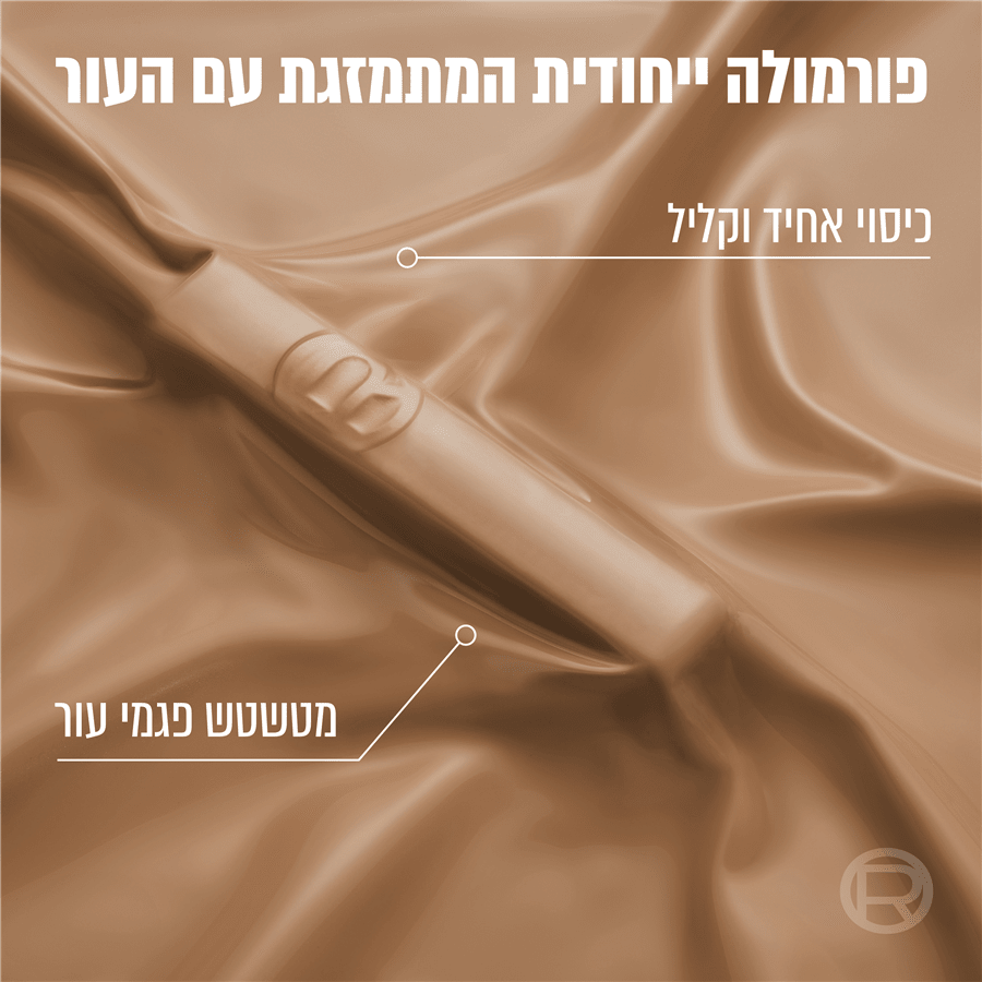 אינפלבל סקין אינק 15