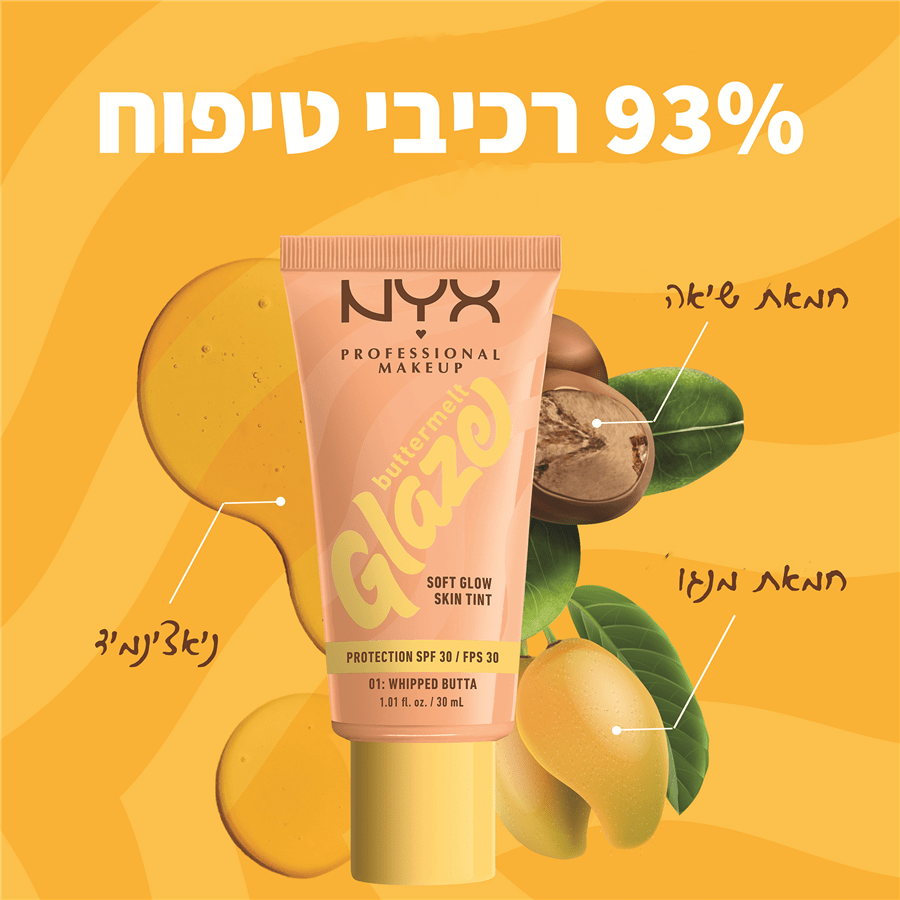 טינט BETTERMELT GLAZE 01