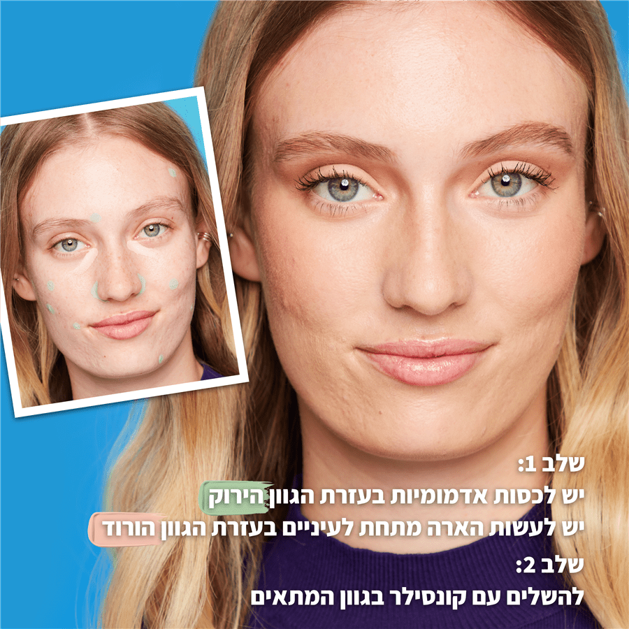 קורקטור קונסילר סטיק PRO FIX 0.1