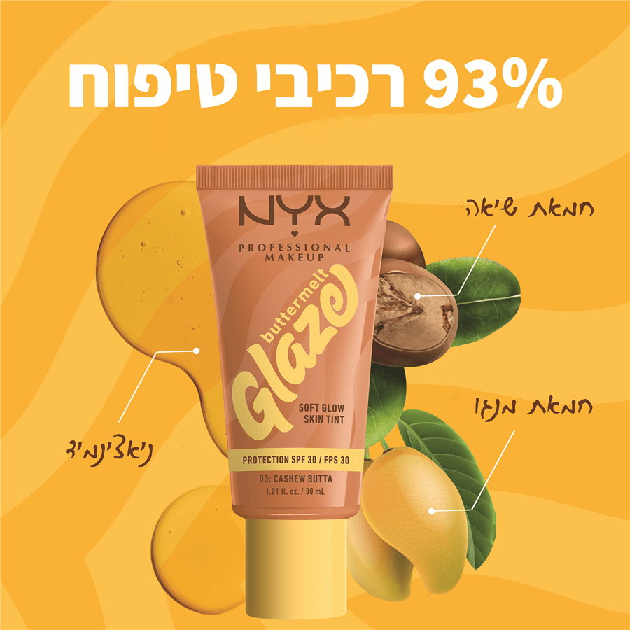 טינט BETTERMELT GLAZE 03