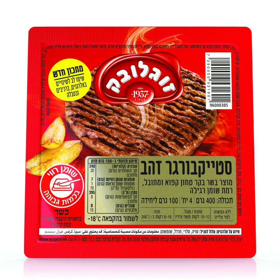 סטייק בורגר זוגלובק 400 ג'