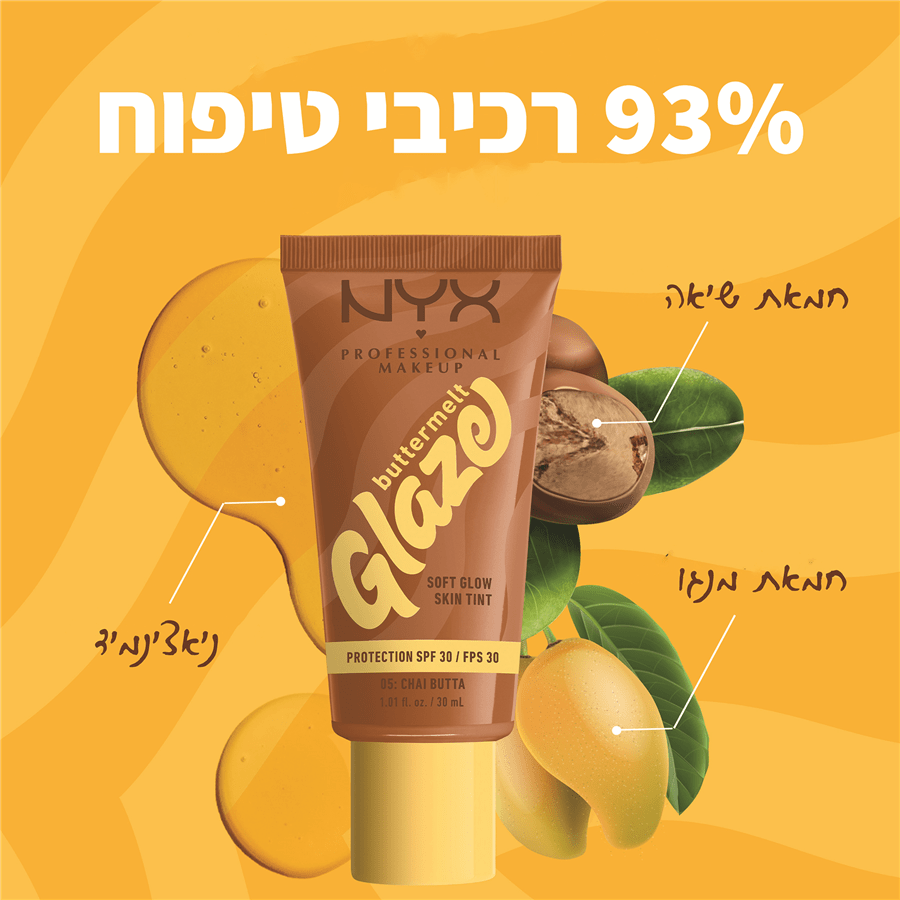 טינט BETTERMELT GLAZE 05