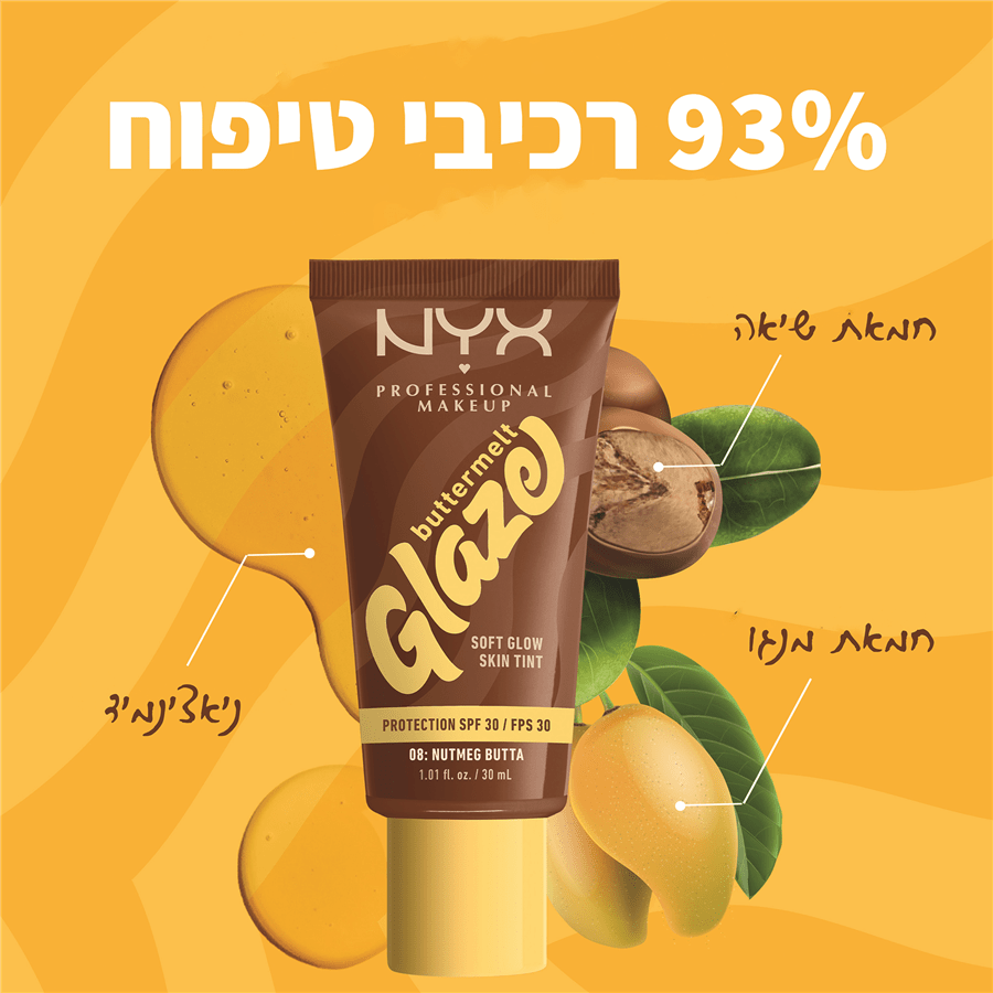 טינט BETTERMELT GLAZE 08